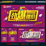 双十一