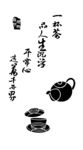 硅藻泥 一杯茶 茶壶 背景墙