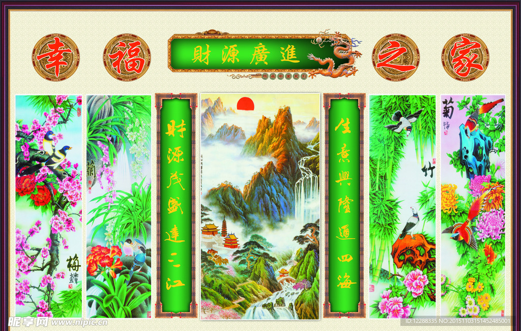 财源广进中堂画