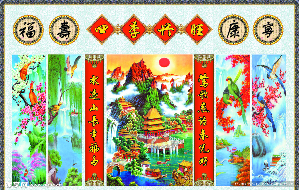 四季兴旺中堂壁画