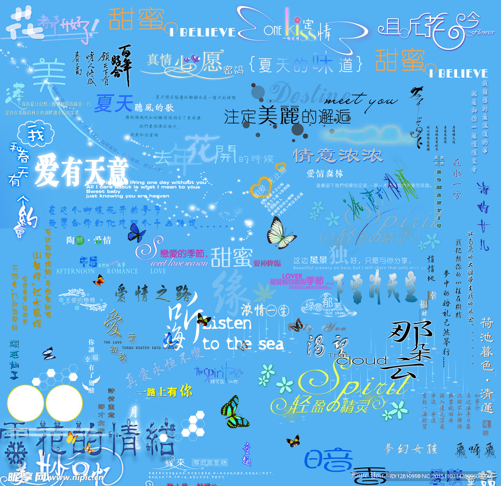 字体装饰