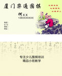 围棋名片