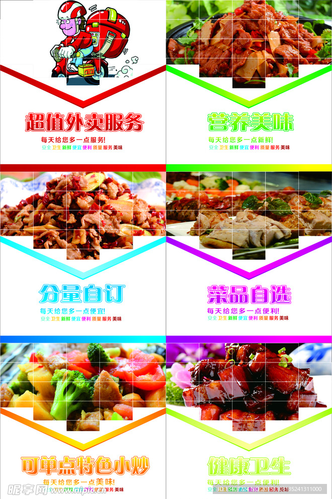 快餐海报