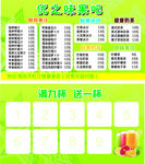 饮料积分卡