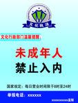 网吧标牌