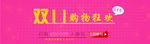 双11海报 轮播图AI矢量图