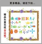 花边 底纹 花纹