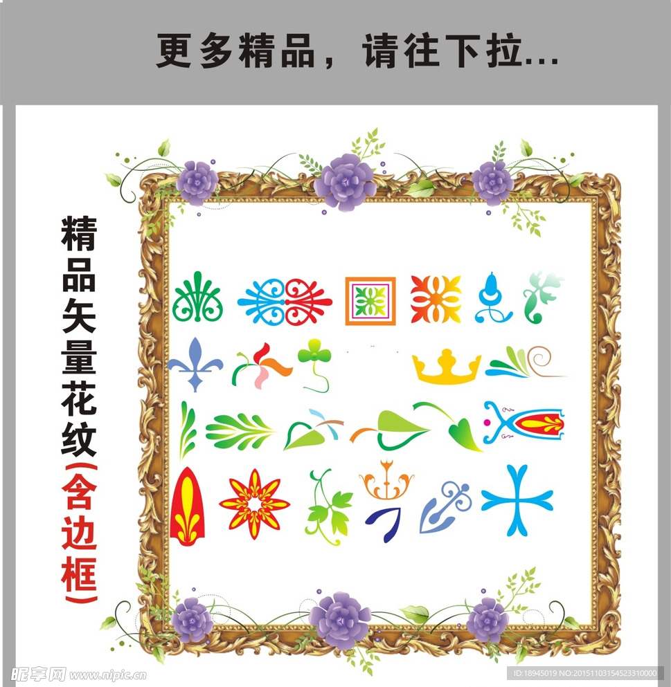 花边 底纹 花纹