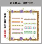 花边 底纹 花纹