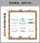 花边 底纹 花纹