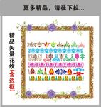 花边 底纹 花纹