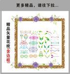 花边 底纹 花纹