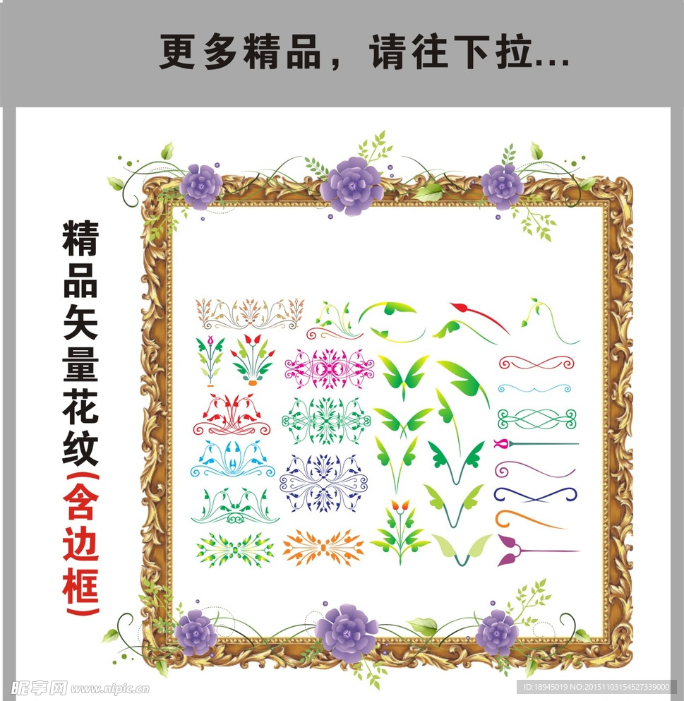 花边 底纹 花纹