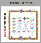 花边 底纹 花纹