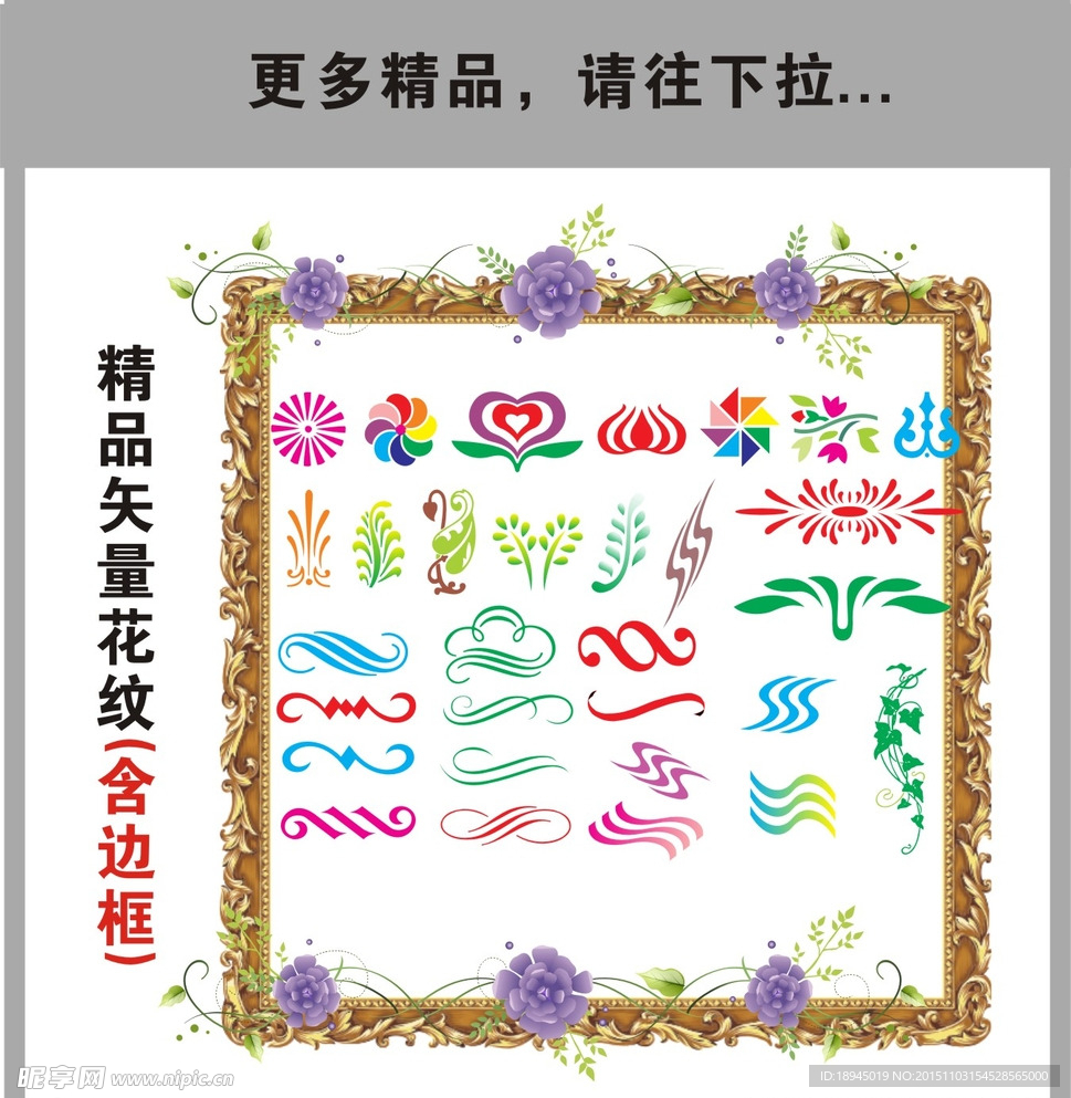 花边 底纹 花纹 高档花边