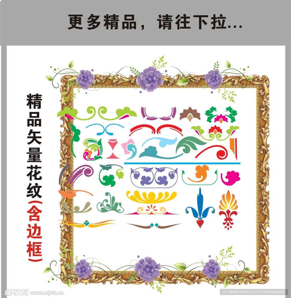 花边 底纹 花纹