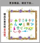 花边 底纹 花纹