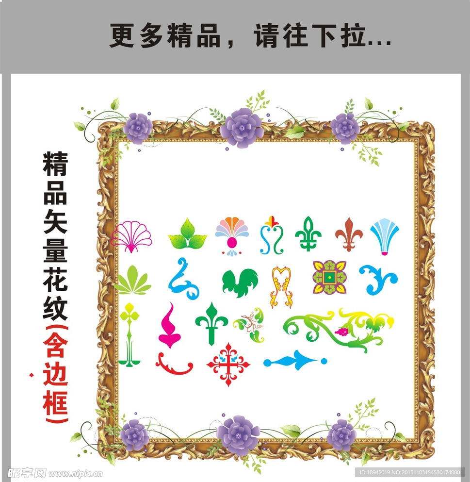 花边 底纹 花纹