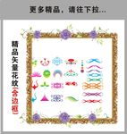 花边 底纹 花纹