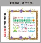 花边 底纹 花纹 高档花边 古