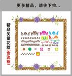 花边 底纹 花纹