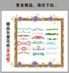 花边 底纹 花纹