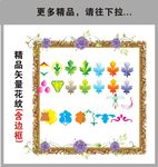 花边 底纹 花纹