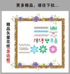底纹 花纹 高档花边 古