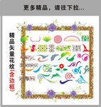 花边 底纹 花纹 高档花边