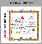花边 底纹 花纹 高档花边