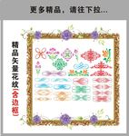 花纹素材