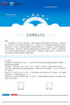 微课云展板