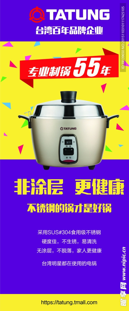 活动展架设计