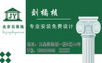 装饰名片