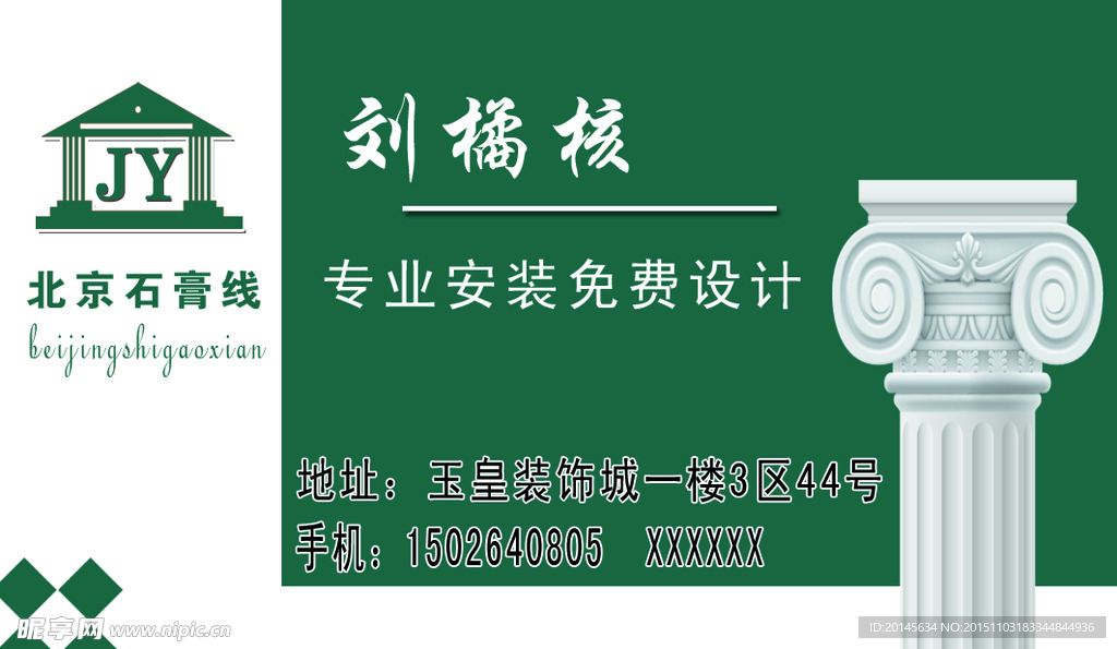 装饰名片