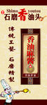 香油展架