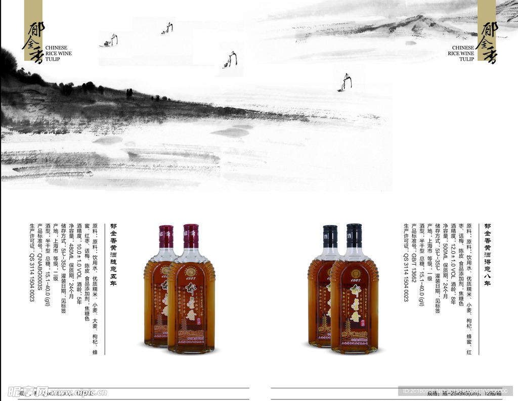 酒画册内页