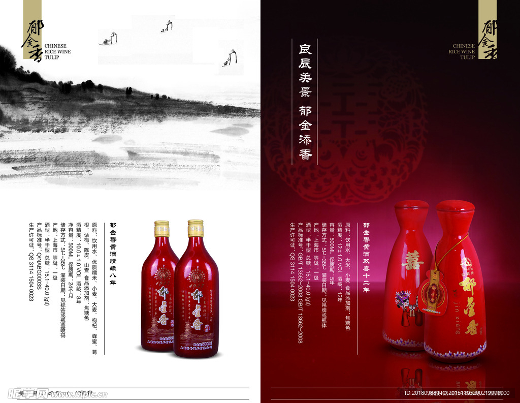 酒画册内页