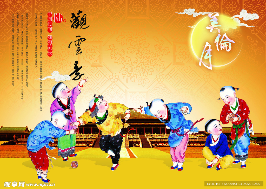 中秋节海报