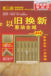 双迎门业