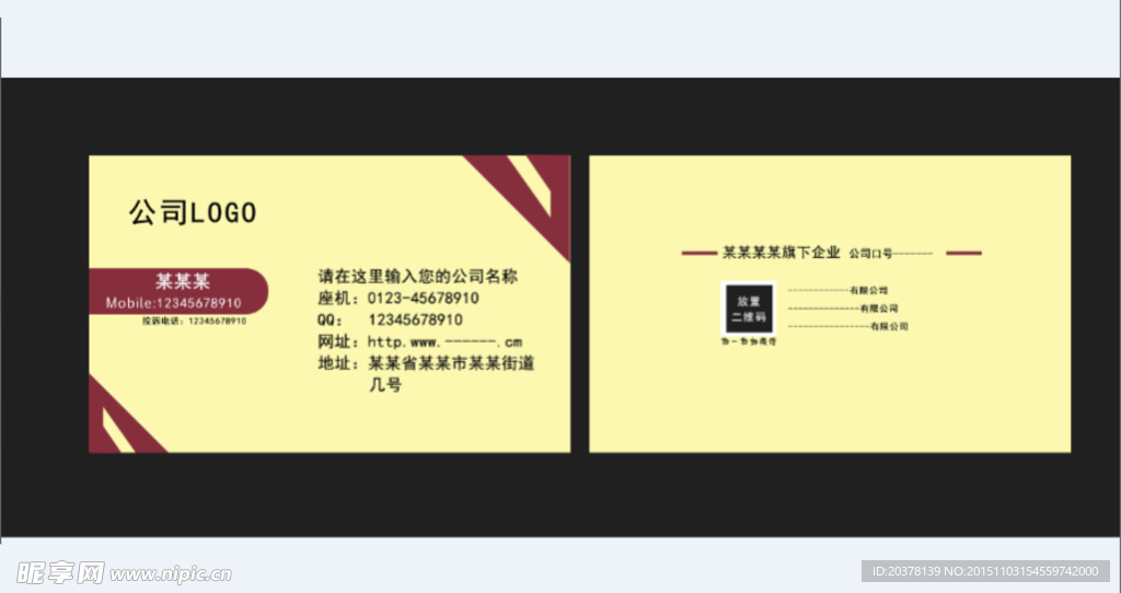 公司名片设计