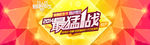 淘宝天猫双11素材
