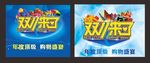 双11炫彩淘宝海报