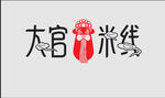 大官米线logo
