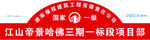 工地