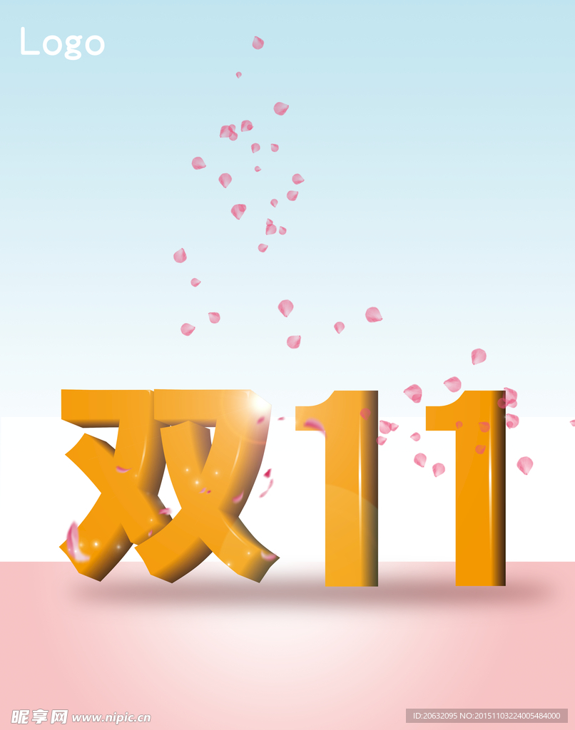 双十一背景素材
