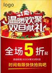 元旦海报