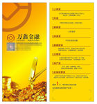 金融理财 理财贷 资金