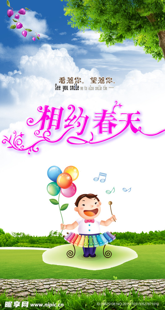 春季海报 卡通儿童 绿色草地