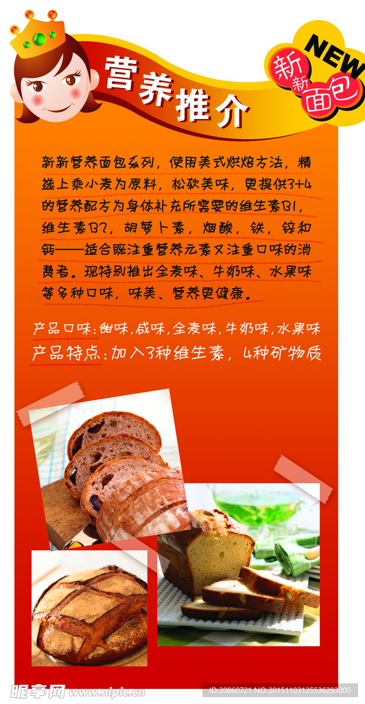 面包